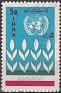 Iran 1965 Un 5 R Multicolor Scott 1356. Iran 1356. Uploaded by susofe